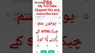 Ufone sim k sms check karne ka code.