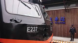 E237 Leaving Chishang Station