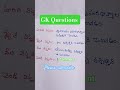 #gkquestion #compitition #IQ test#generalknowledge