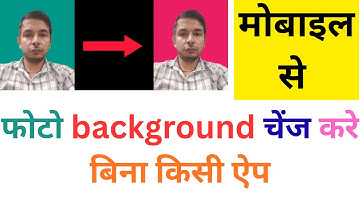 Photo background change | photo background remove | photo background change without any app |