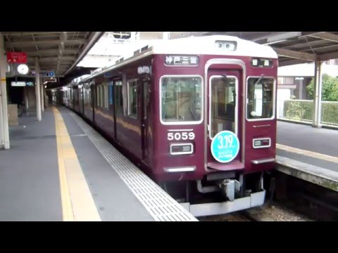 【阪急電鉄】3.19ダイヤ改正HM！ 神戸線5000系5008F 普通神戸三宮行き@西宮北口