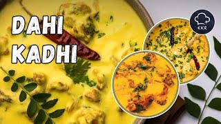dahi kadhi recipe | कमी साहीत्याची महाराष्ट्रीयन दही कढी | dahi curry |  Maharashtrian Dahi Kadhi