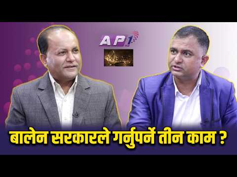 "भारतीय नियन्त्रणमा नेपालको उद्योग वाणिज्य मन्त्रालय! यसरी हुंदैन।" | BISHAYANTAR | GNN HD | AP1 HD