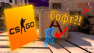 ПОПАЛСЯ ЧИТЕР В КС2 !? КУДА СМОТРЯТ VALVE?🤣