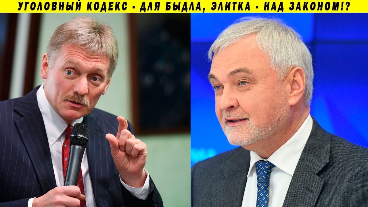 Песков отмазал уголовника! Губернатор сорвался с цепи и обматерил депутата КПРФ