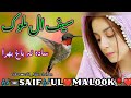 سدا نہ باغی بلبل بولے لائک شیئر سبسکرائب کرنا نہ بھولیں گجر سپر سونگ سدا نہ باغی بلبل بولے لائک شیئر سبسکرائب کرنا نہ بھولیں گجر سپر سونگ