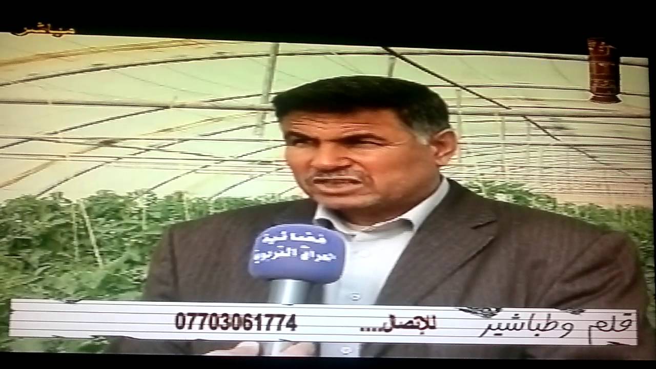 جانب من تقرير حول اعدادية الديوانية الزراعية من افضل اعداديات الزراعية في العراق