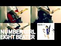 NUMBER GIRLの『EIGHT BEATER』(1999)を1人で奏でてみた【GarageBand】