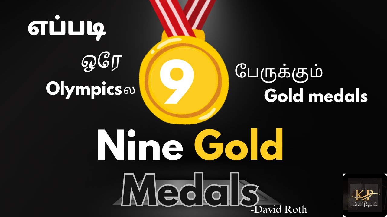 Nine Gold Medals | Explained in tamil | katral payanpadu | 
