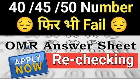 Aibe -17 Results - Fail | Apply for Re-checking| Know here |