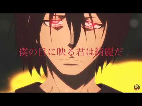 【炎炎ノ消防隊】 MAD《夜に掛ける》