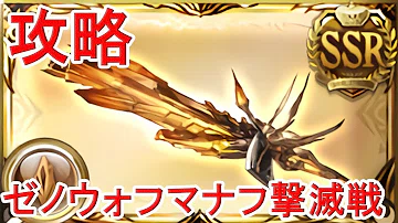 تحميل ゼノウォフマナフ تحميل ゼノウォフマナフ