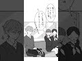 凛としたイケメンが考えてること #イラスト #漫画 #ギャップ #shorts #シマブチハイエナちゃんねる