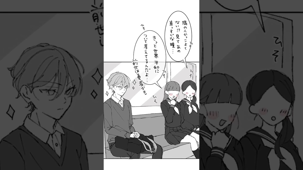 凛としたイケメンが考えてること #イラスト #漫画 #ギャップ #shorts #シマブチハイエナちゃんねる