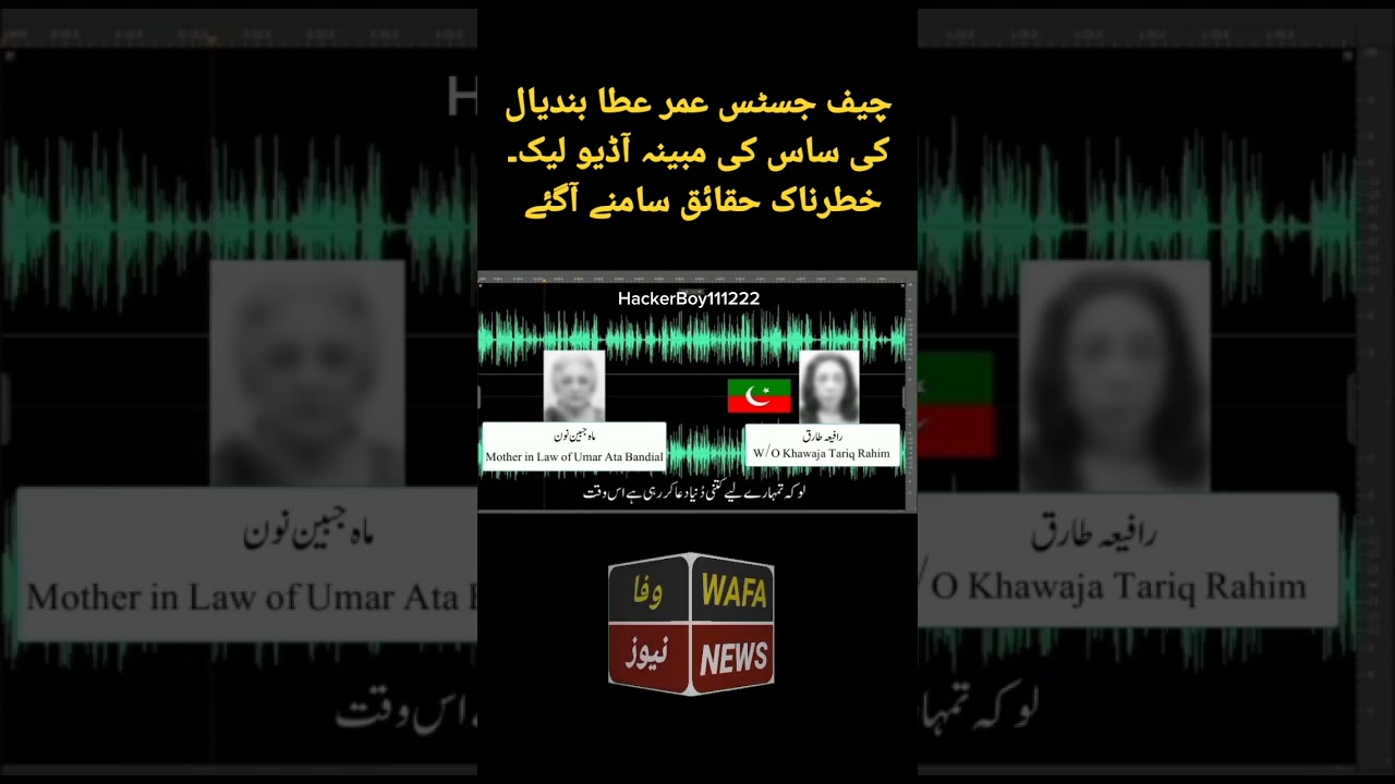 New Audio Leak About Chief Justice Umar Ata Bandial 