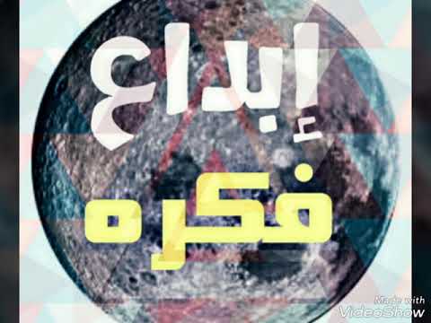 كيف الحال يانفرات ان شاءالله ميه ميه اضحك من كل قلبك 