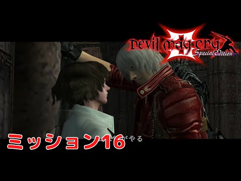 デビルメイクライ3 DevilMayCry3 スペシャルエディション ポスター デビルメイクライ3 DevilMayCry3 スペシャルエディション