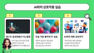시각장애인을 위한 AI 기술