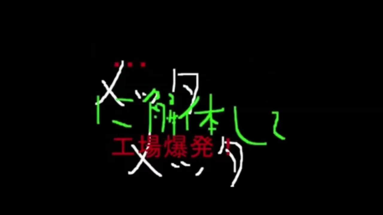 (Partially lost)Factory explosion vocaloid(Read the description) 