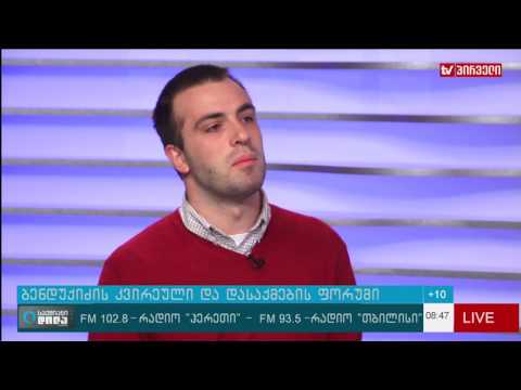 კახა ბენდუქიძის კვირეული