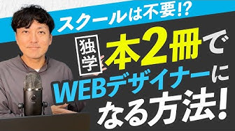独学 Youtube
