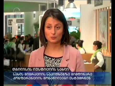 თბილისის იუსტიციის სახლი