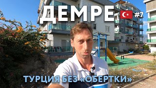 видео: ДЕМРЕ - Турция без картинка: ДЕМРЕ - Турция без