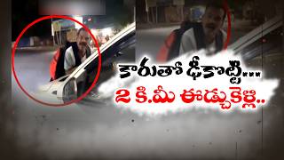 Hyderabad Horror Road Rage Incident | Man Dragged on Car Bonnet for 2 km