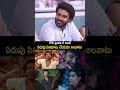 గౌరీ ప్రియా కి అంటే ఏడుపు సినిమాలు చేయడం అలవాటు #shorts #kiranabbavaram #srigouripriya #tollywood