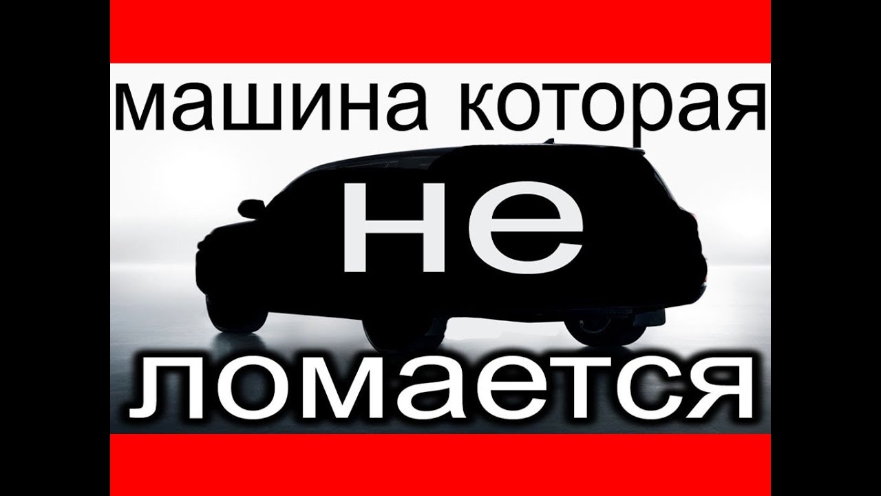 Ебанько машина блять ломается