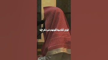 'القارئ محمد اللحيدان' 'سورة الزمر'🤍
