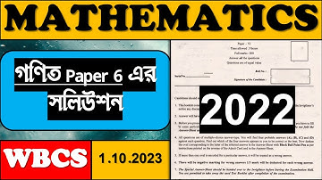 Mathematics & Reasoning 2022 I WBCS Mains Previous Year Solution I Explained in Bangla I