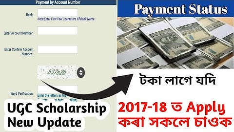 How to downloa Award letter|Know your Payment Status|Ishan Uday Scholarship 2017-18