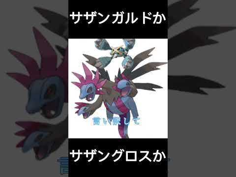 202607031535 #ポケモン #pokemon