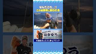 クラゲ処理！油断すると激痛が...！！！