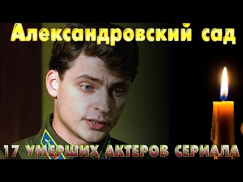 ГЛАВНЫХ ГЕРОЕВ ТОЖЕ НЕТ В ЖИВЫХ!/ 17 УМЕРШИХ АКТЕРОВ СЕРИАЛА \