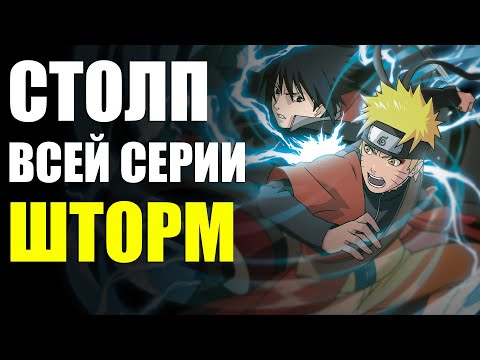 Видео: ОБЗОР NARUTO SHIPPUDEN: ULTIMATE NINJA STORM 2 - ЛУЧШЕ, ЧЕМ ЗАПОМНИЛАСЬ!