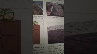 تأثير العوامل المناخية على الصخور 2
