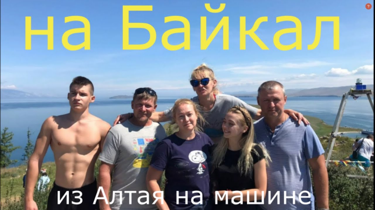 Киров байкал на машине