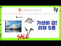 고압 세척기, 게임패드, 청소기, 전화기, 스크린: 가성비 갑! 리뷰 모음