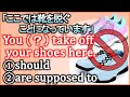 【be supposed to】とは？よく似た表現との違いもスッキリまとめて解説！【違いで覚える英会話】