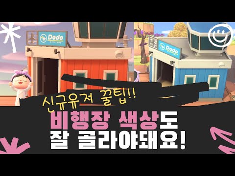 남반구 왜 안고르시나요 더 예쁜데 동물의숲 입문 초보자나 리셋예정인분이 꼭 봐야할 영상 모여봐요 동물의숲 지형 고르는법 mp3 남반구 왜 안고르시나요 더 예쁜데 동물의숲 입문 초보자나 리셋예정인분이 꼭 봐야할 영상 모여봐요 동물의숲 지형 고르는법 Mp3