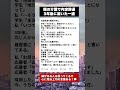 ㊗️300万再生!内定辞退の電話から3年…元学生が送ってきた一通の履歴書の正体 #職場物語 #感動エピソード