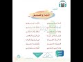 نشيد  الجار والصديق  ثاني ابتداني