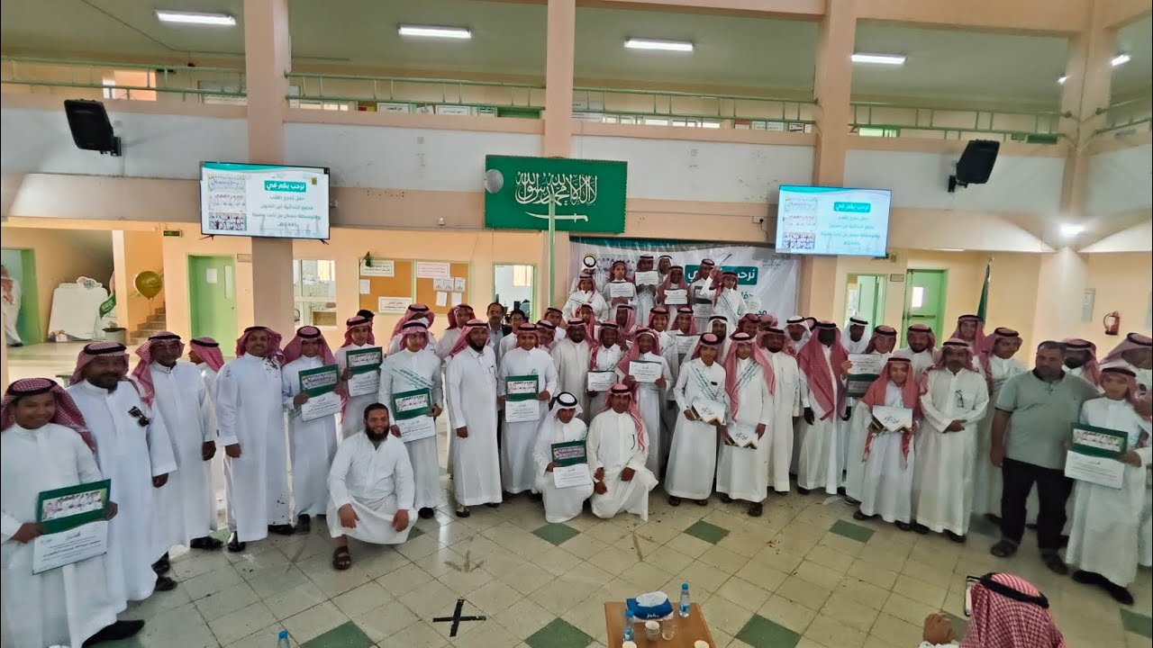 حفل تخرج طلاب مجمع ابتدائية ابن خلدون ومتوسطة حسان بن ثابت بعنيزة 1445