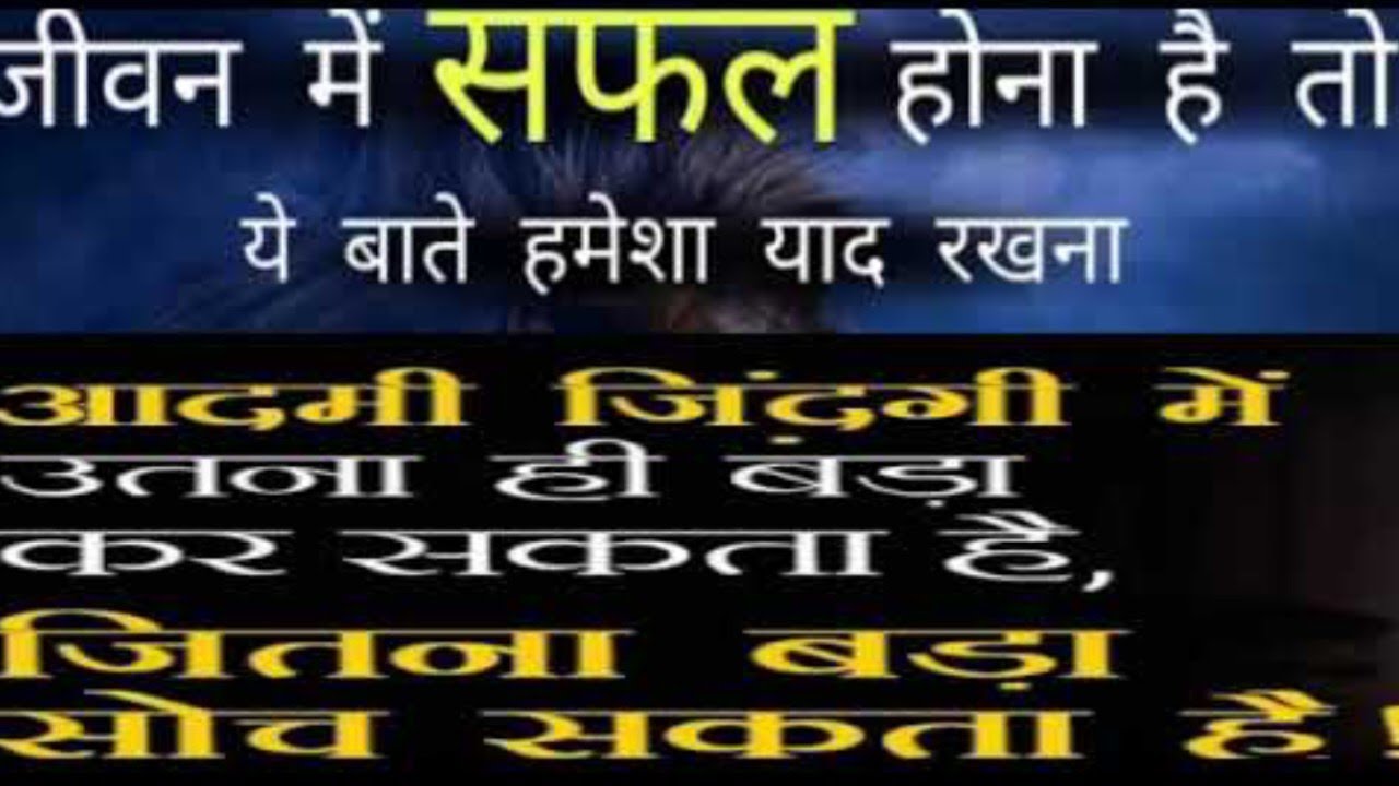 बड़ा सोचो : प्रेरणादायक कहानी || Think Big Inspirational Story in Hindi ||