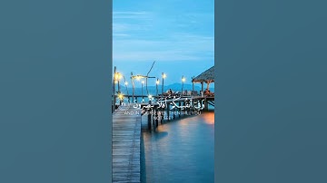 وفي الأرض آيات للموقنين❤️🎧