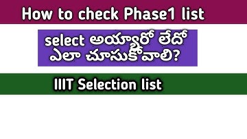 How to Check IIIT Selection list 2019
