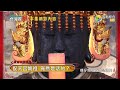 全台唯一請不動的媽祖! 三太子變身超級英雄! 一紙神功紙藝師  紙糊神像好神威! 台灣百廟#69 完整版 - 朴子配天宮(媽祖)