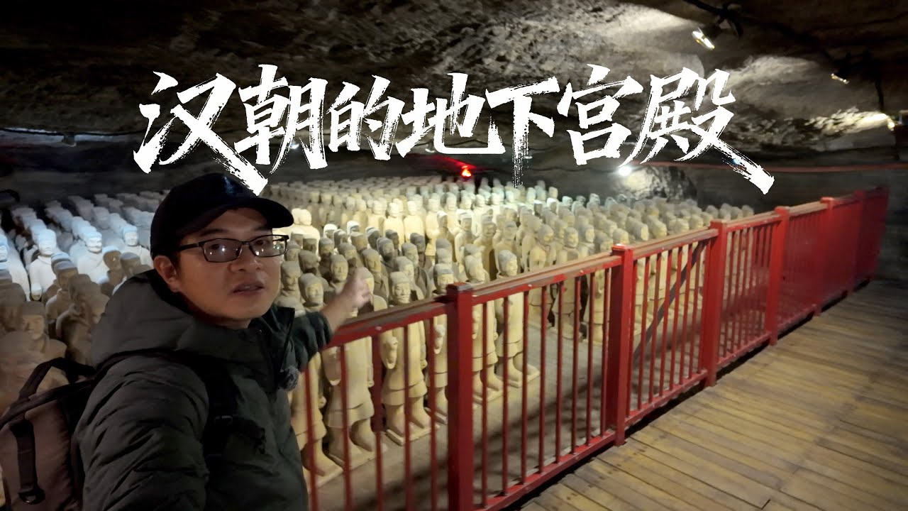 河南芒砀山汉朝的地下宮殿，整座大山被掏空，內部設計太巧妙了，出土了金缕玉衣，里面竟然还有2000年前的冰箱，至今還能使用